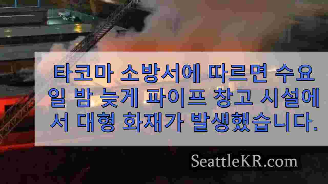 시애틀 뉴스 SeattleKR