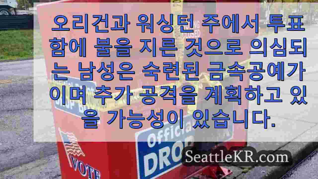 시애틀 뉴스 SeattleKR