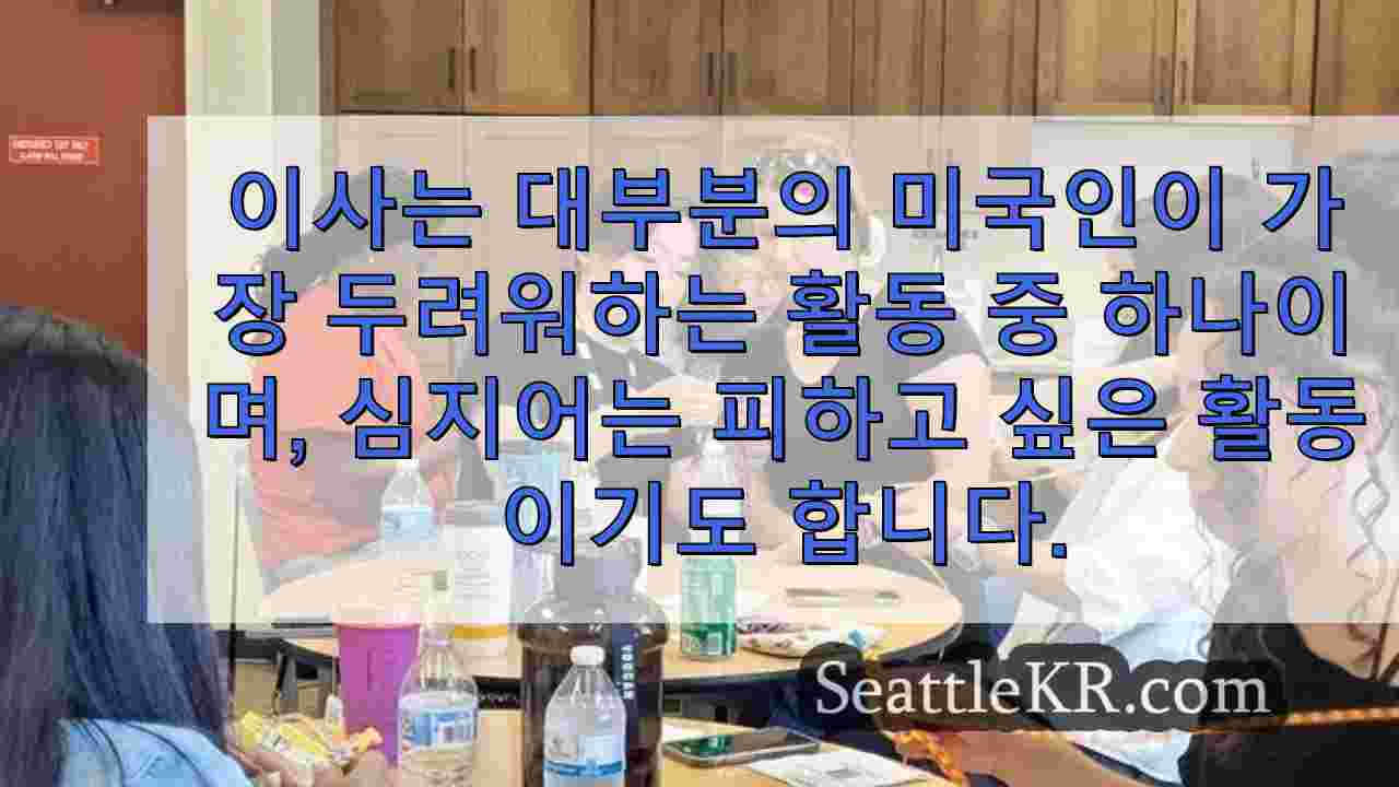 시애틀 뉴스 SeattleKR