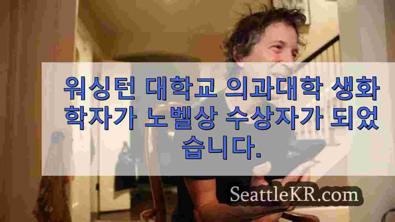 시애틀 뉴스 SeattleKR