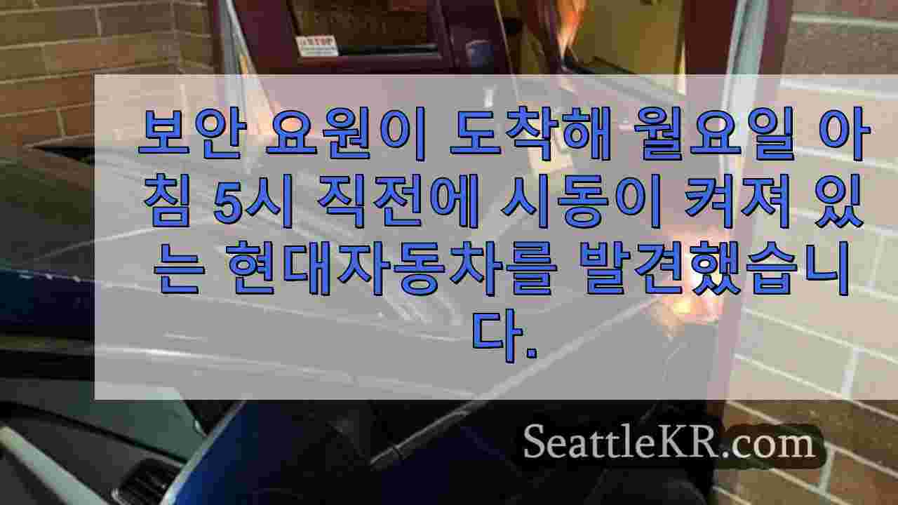 경찰, 베델 고등학교 정문에 충돌한 도난 차량 발견