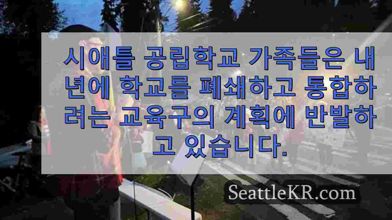 시애틀 뉴스 SeattleKR