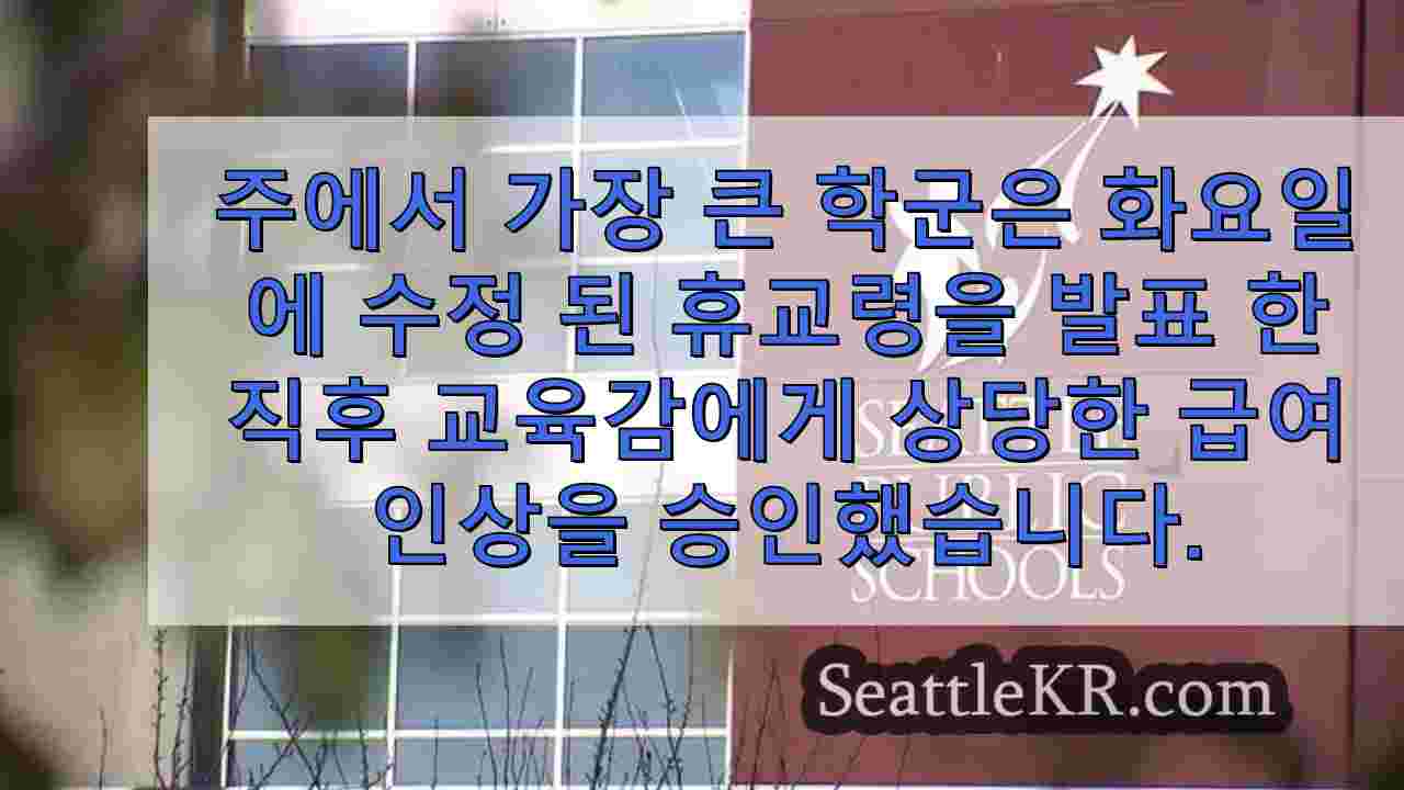 시애틀 뉴스 SeattleKR
