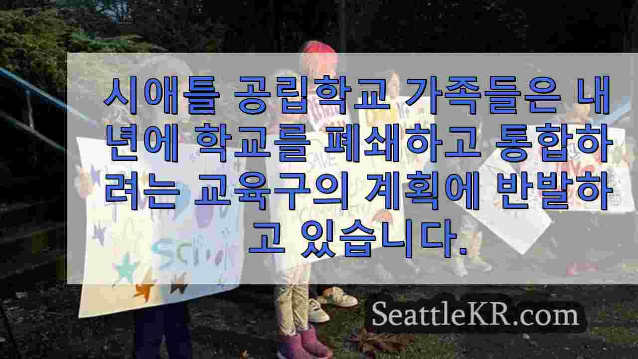 시애틀 뉴스 SeattleKR