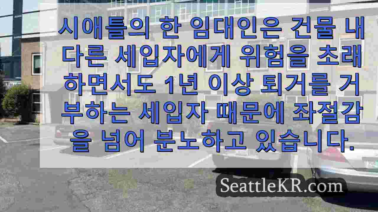 시애틀 뉴스 SeattleKR
