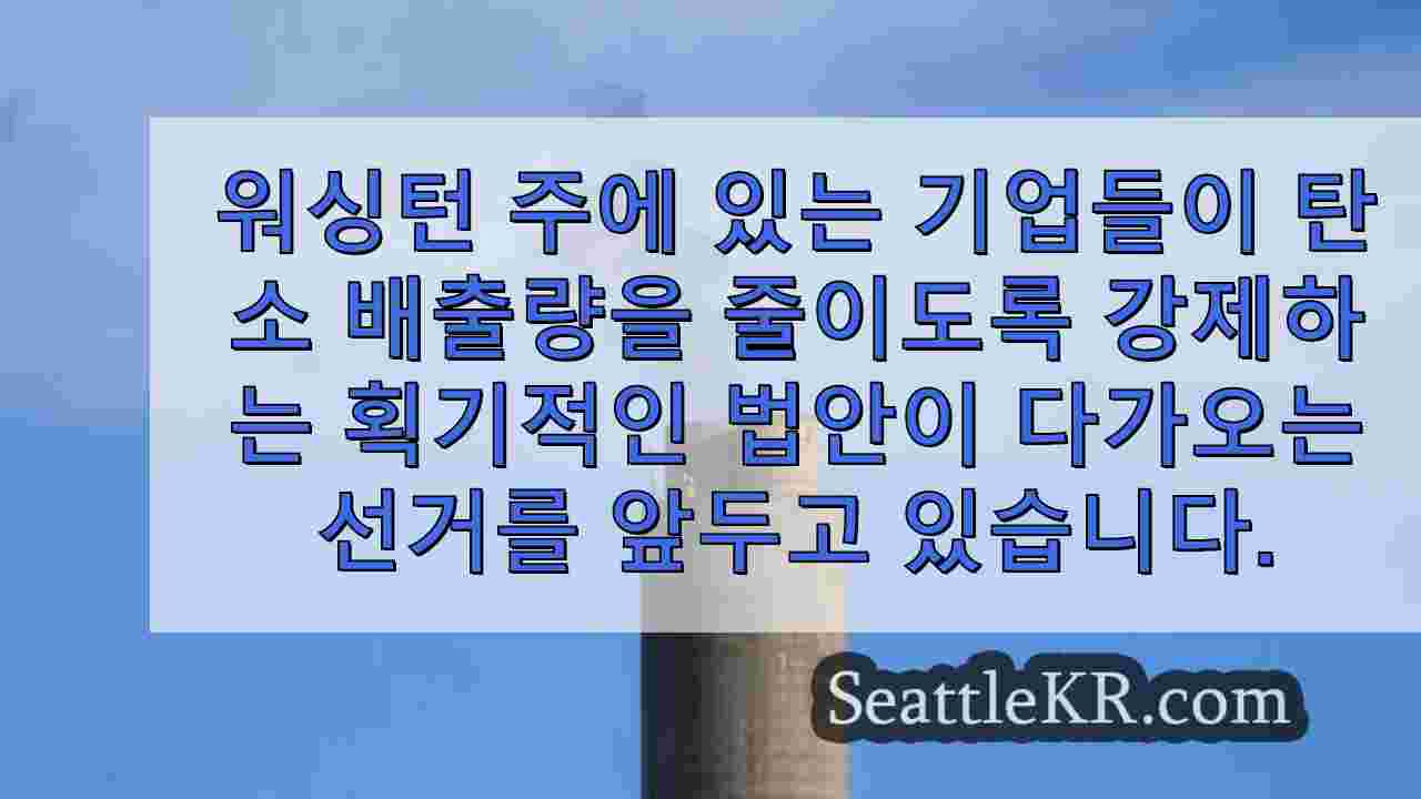 시애틀 뉴스 SeattleKR