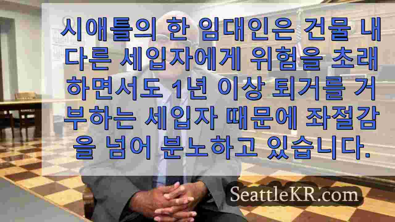 시애틀 뉴스 SeattleKR