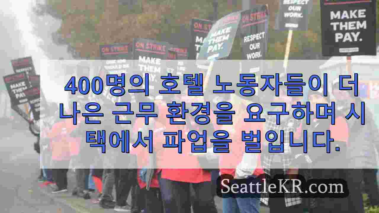 400명의 호텔 노동자들이 더 나은 조건을 요구하며 시택에서 파업을