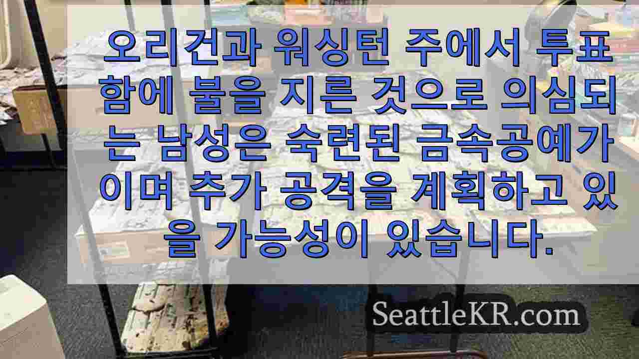 시애틀 뉴스 SeattleKR