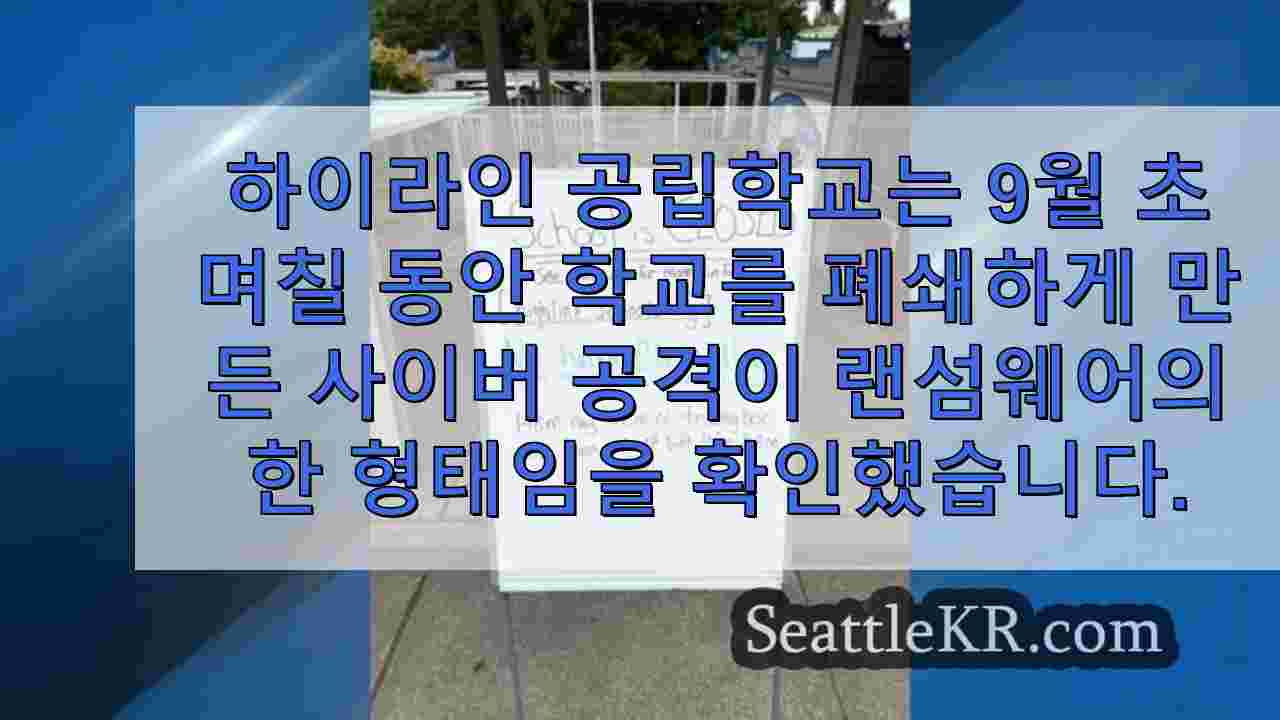시애틀 뉴스 SeattleKR