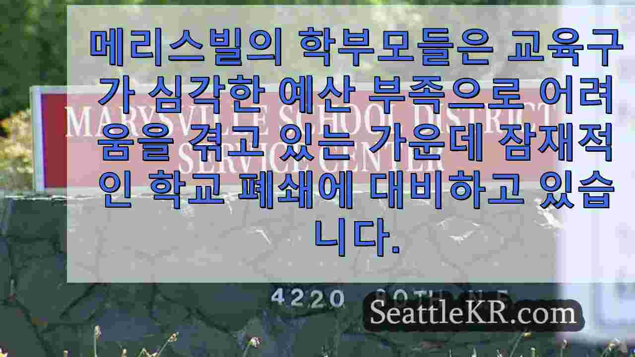 시애틀 뉴스 SeattleKR