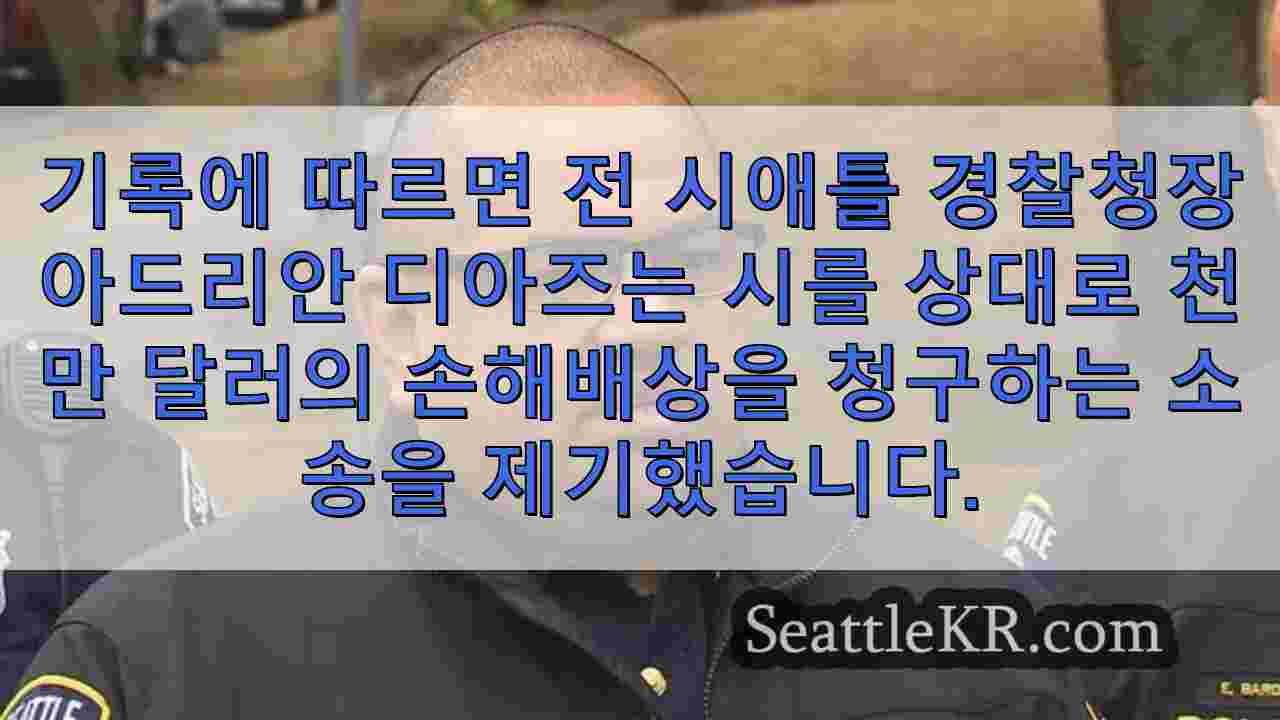 시애틀 뉴스 SeattleKR