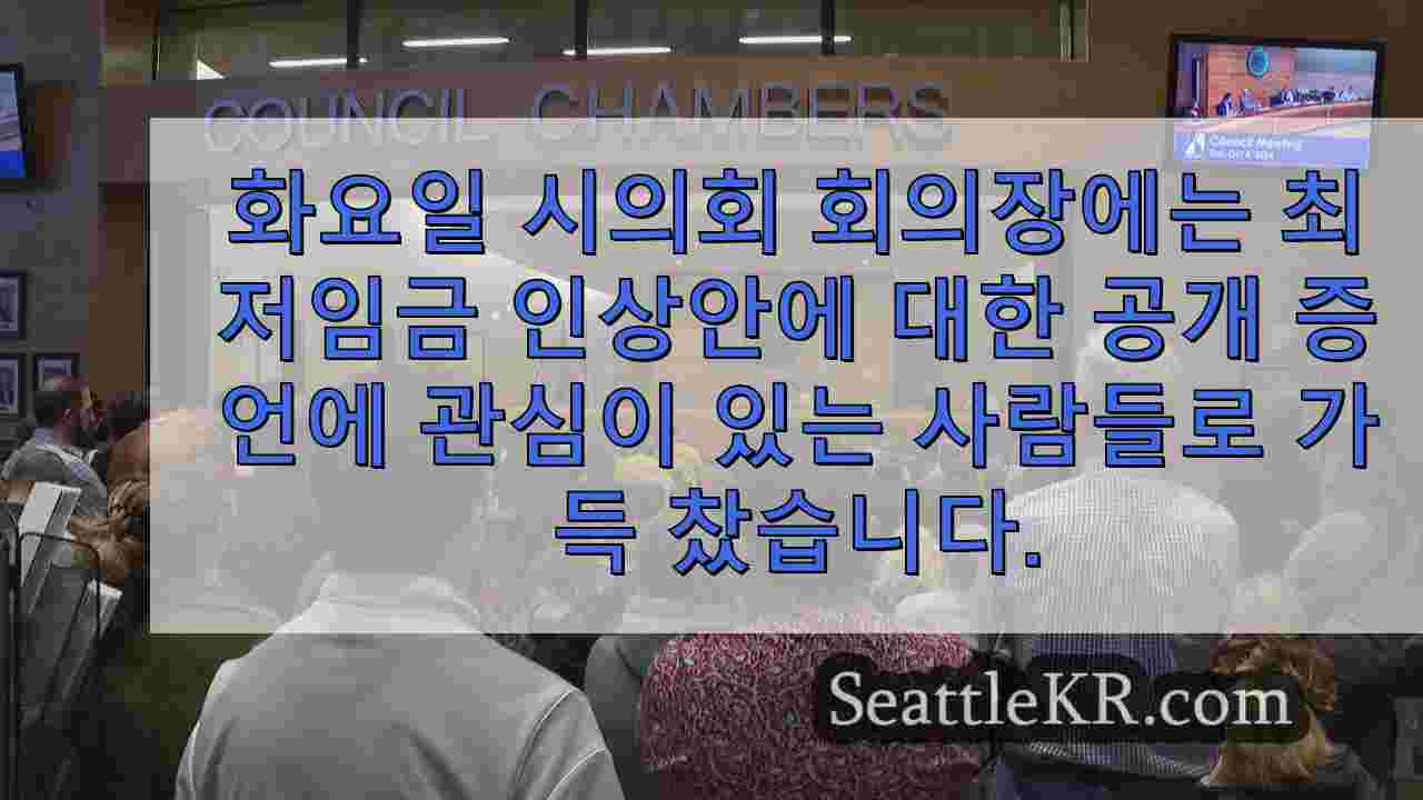 올림피아에서 열띤 논쟁의 중심에 선 시 최저임금