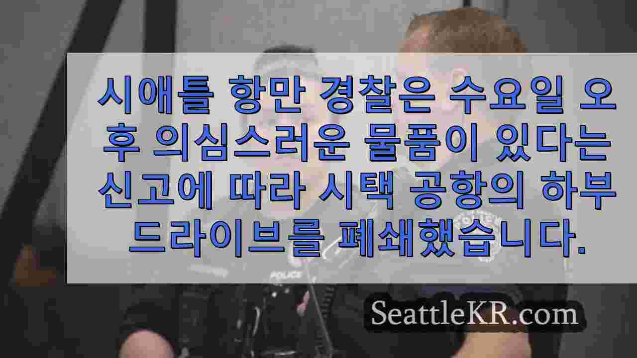 시애틀 뉴스 SeattleKR