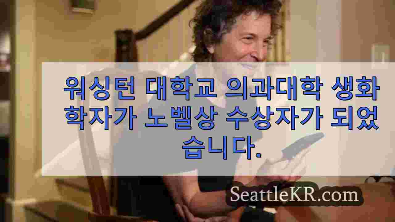 시애틀 뉴스 SeattleKR
