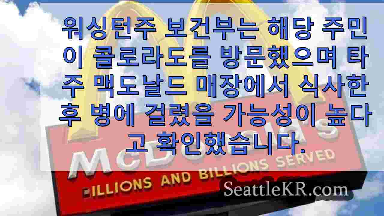 시애틀 뉴스 SeattleKR