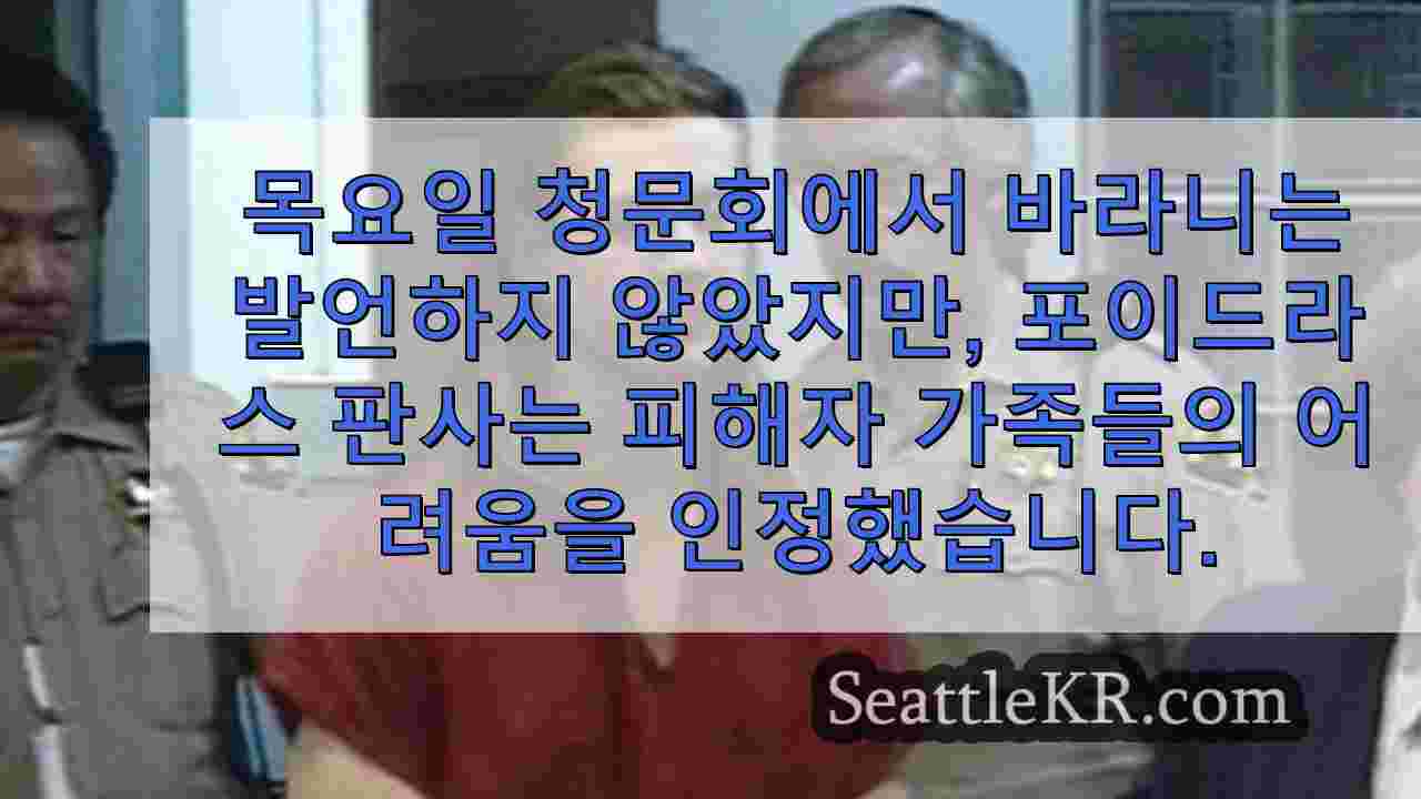 시애틀 뉴스 SeattleKR