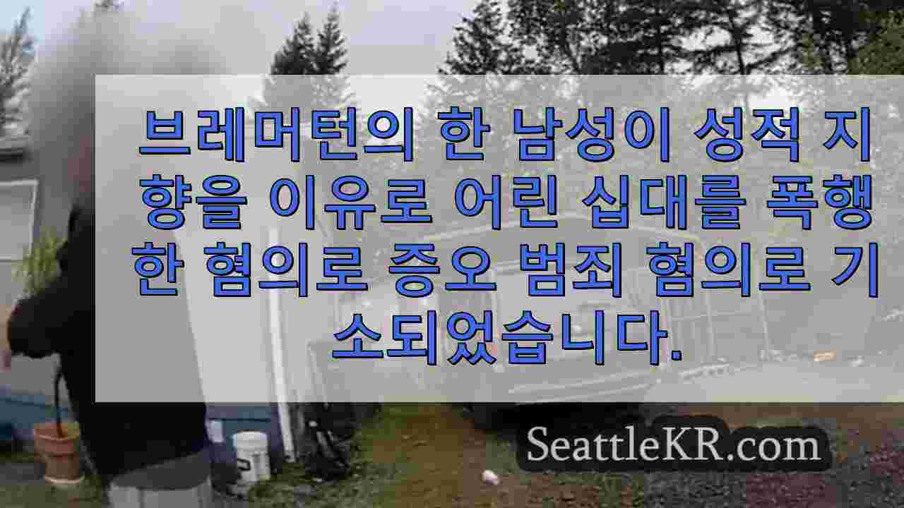 시애틀 뉴스 SeattleKR