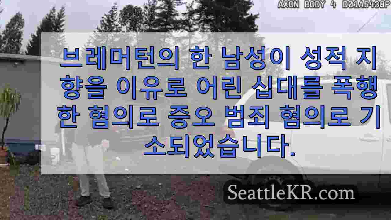 시애틀 뉴스 SeattleKR