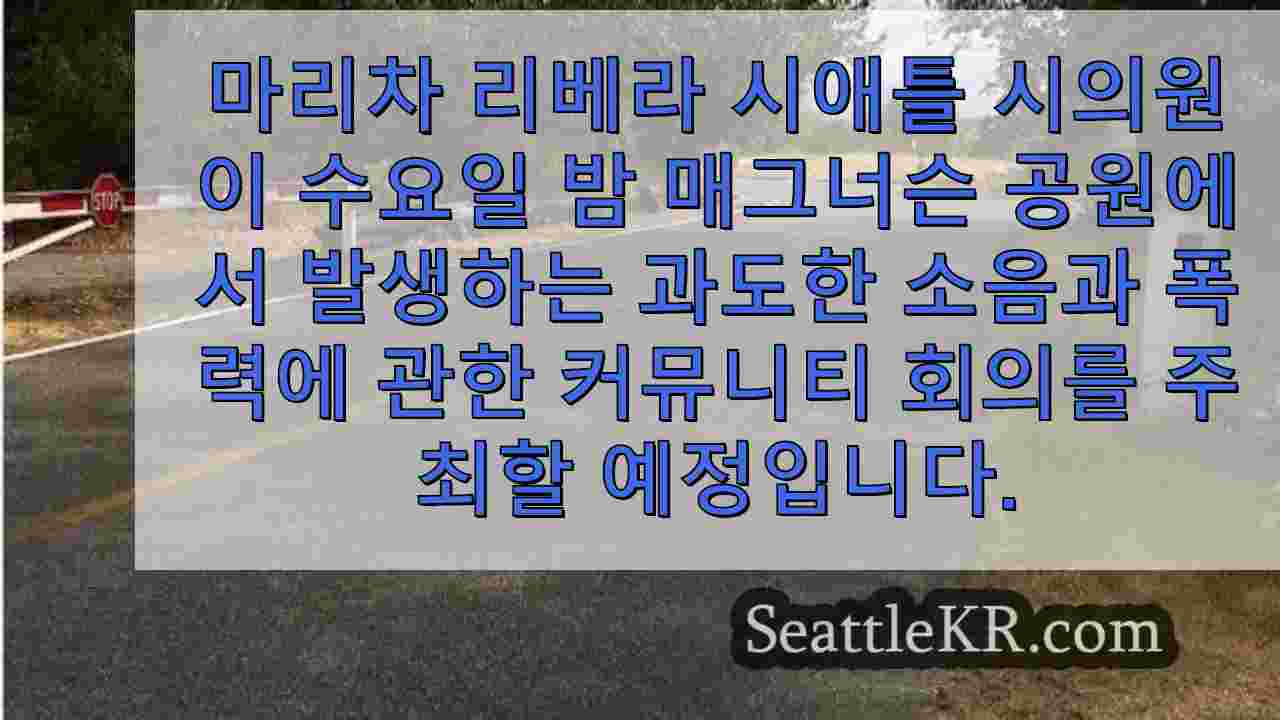 시애틀 뉴스 SeattleKR