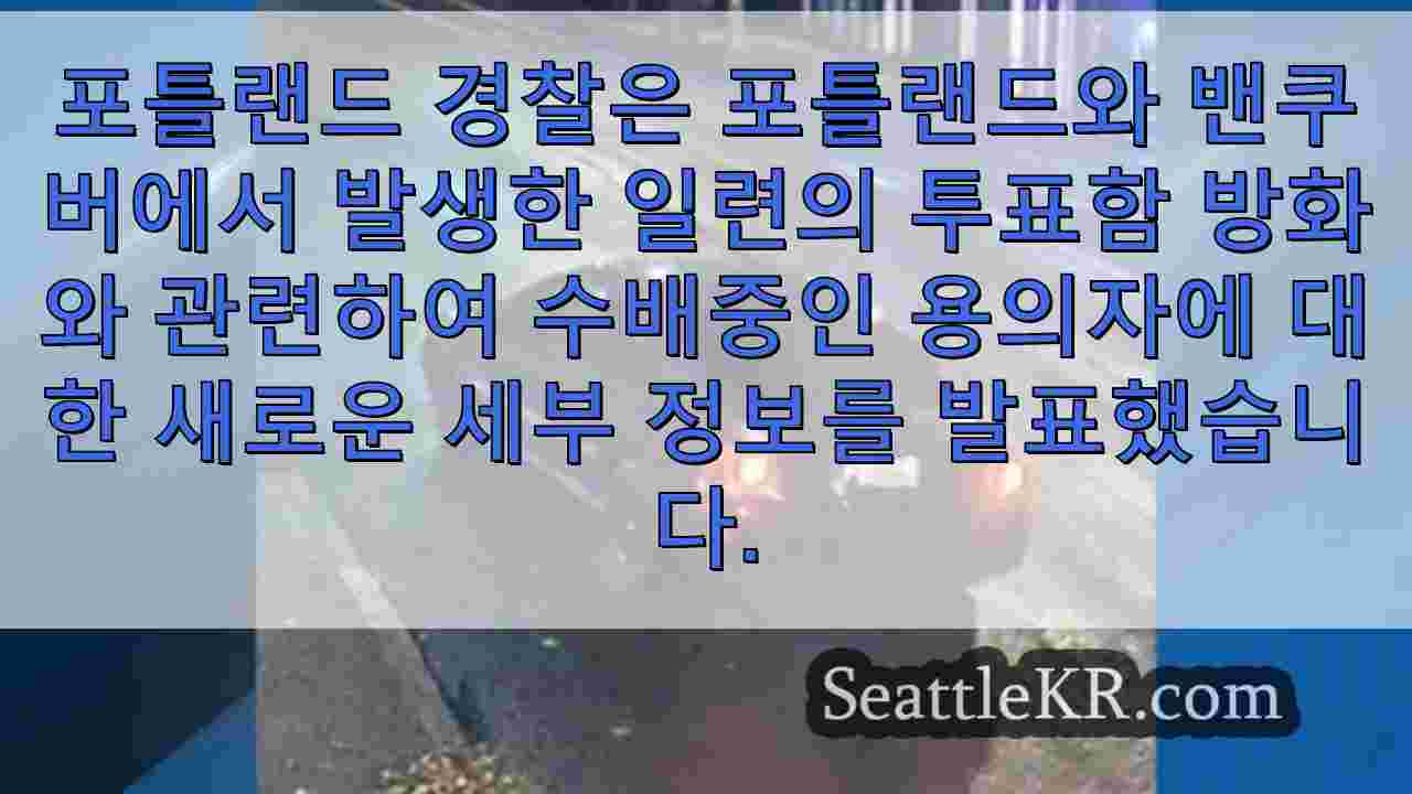 시애틀 뉴스 SeattleKR