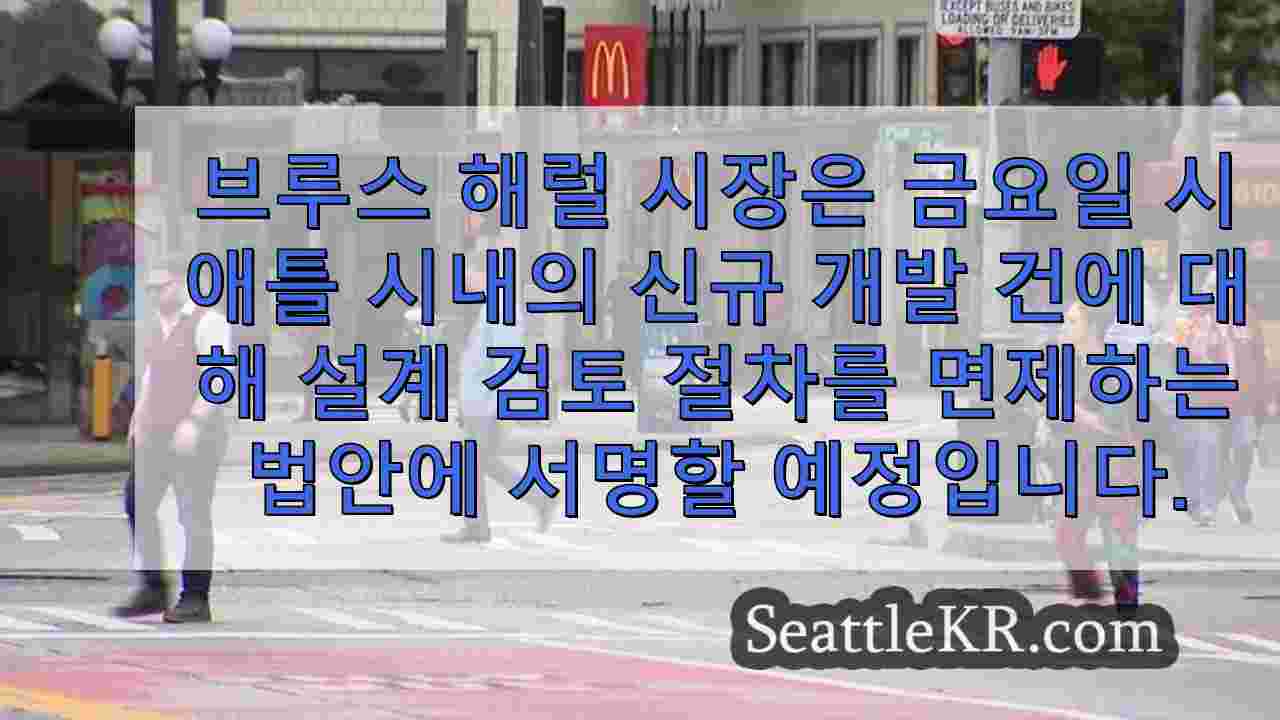 시애틀 뉴스 SeattleKR