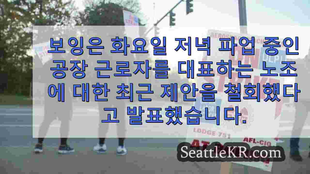 시애틀 뉴스 SeattleKR