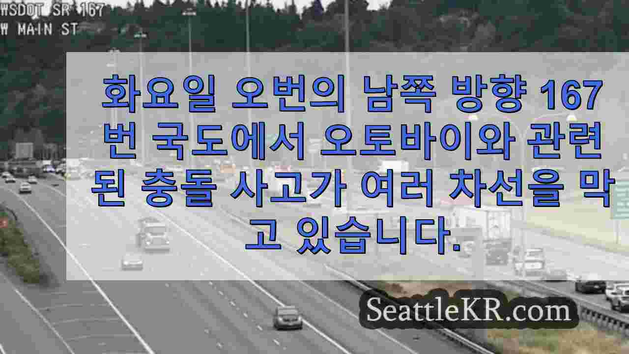 시애틀 뉴스 SeattleKR