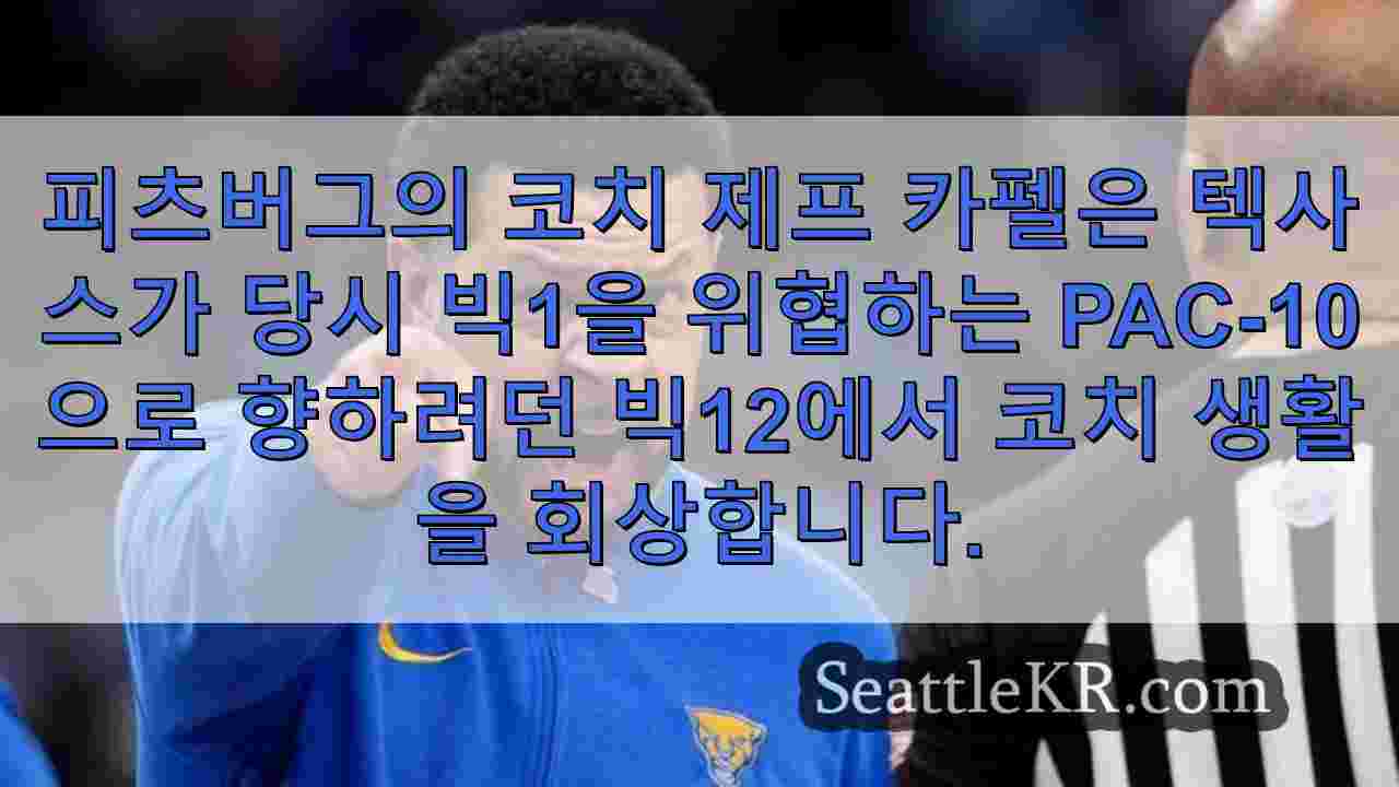 시애틀 뉴스 SeattleKR