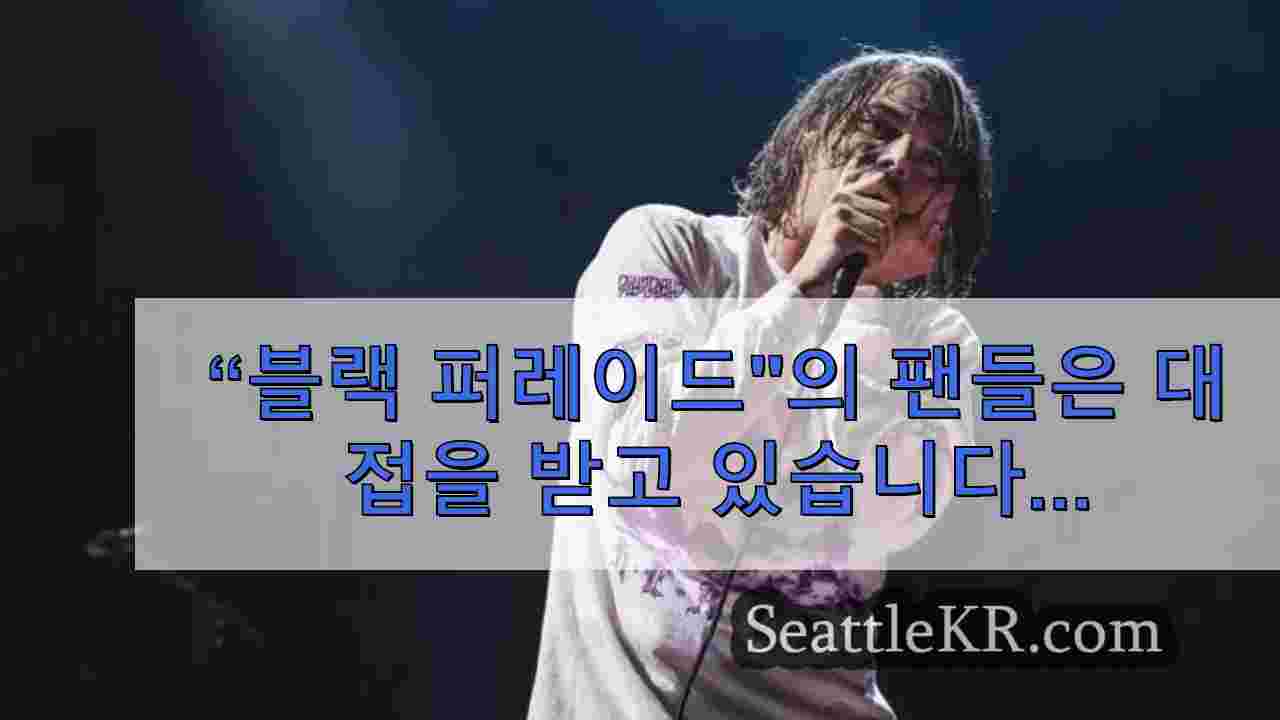 시애틀 뉴스 SeattleKR