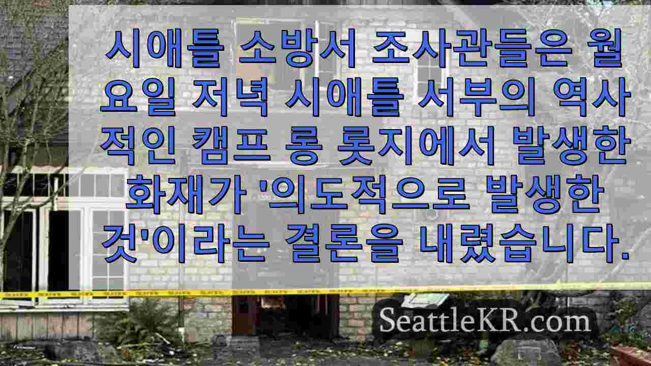 시애틀 뉴스 SeattleKR
