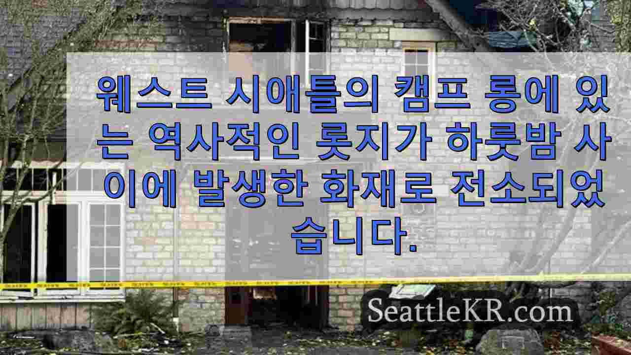 시애틀 뉴스 SeattleKR
