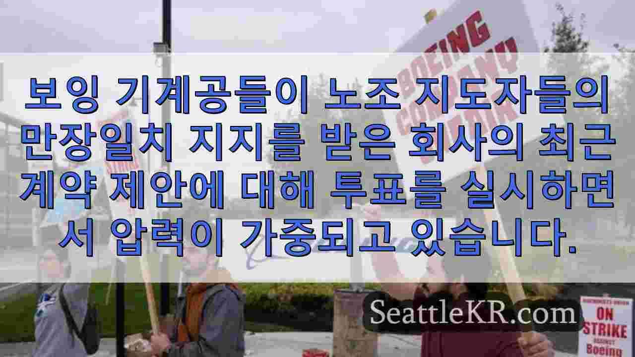시애틀 뉴스 SeattleKR