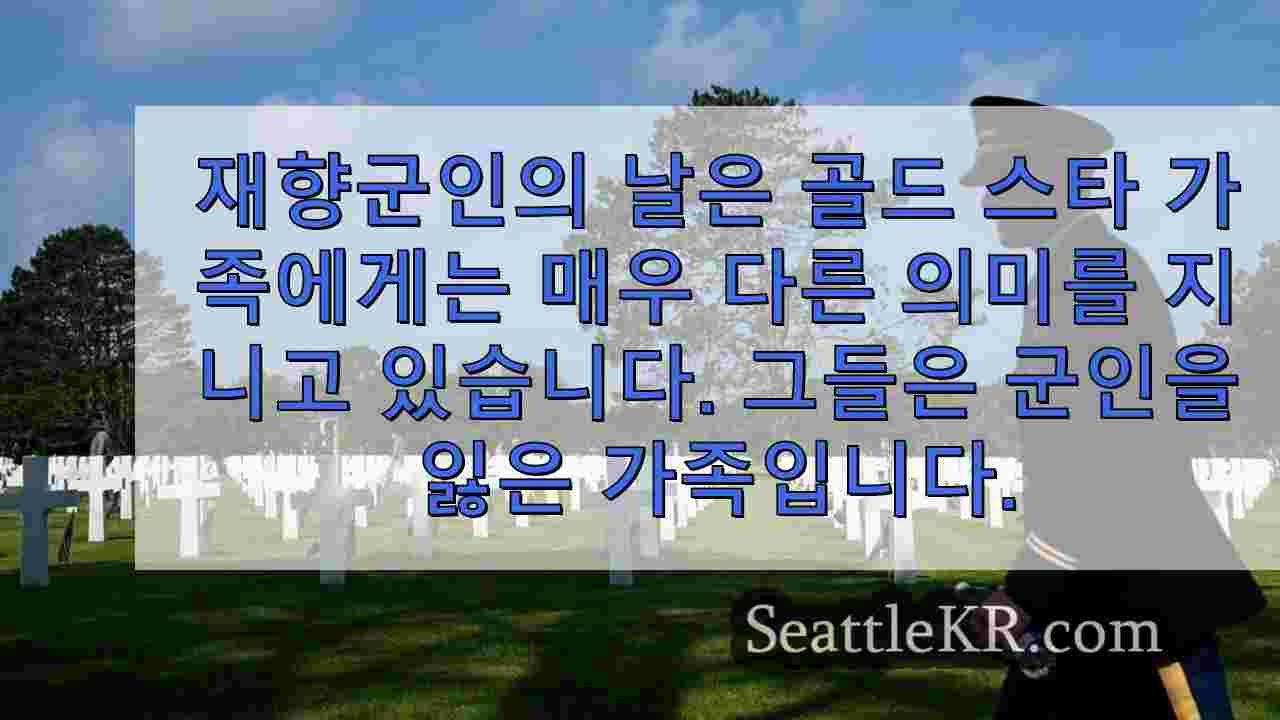자살로 사망한 참전용사 자녀를 기리는 사우스 사운드 참전용사들