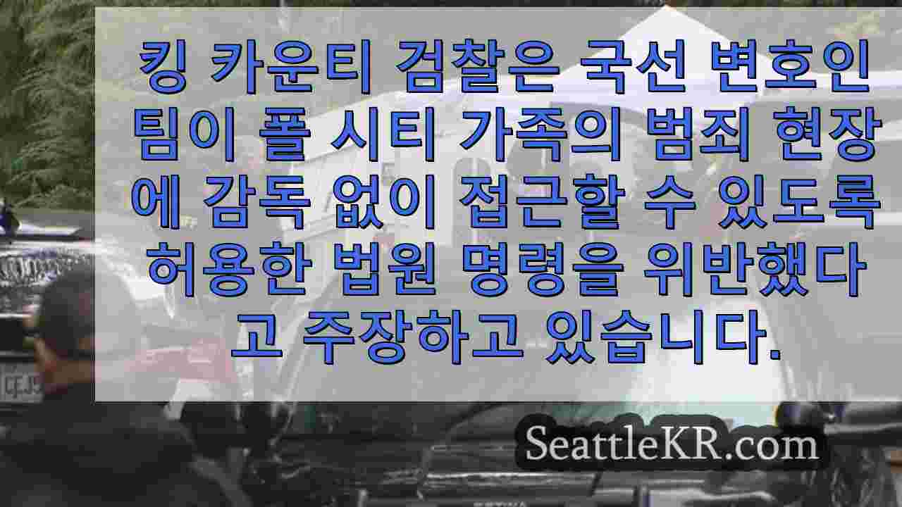 시애틀 뉴스 SeattleKR