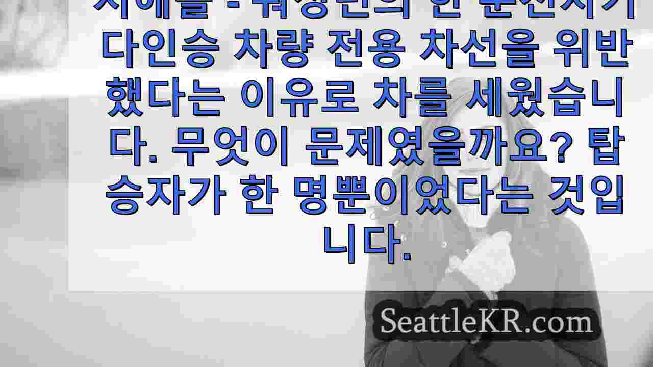 시애틀 뉴스 SeattleKR