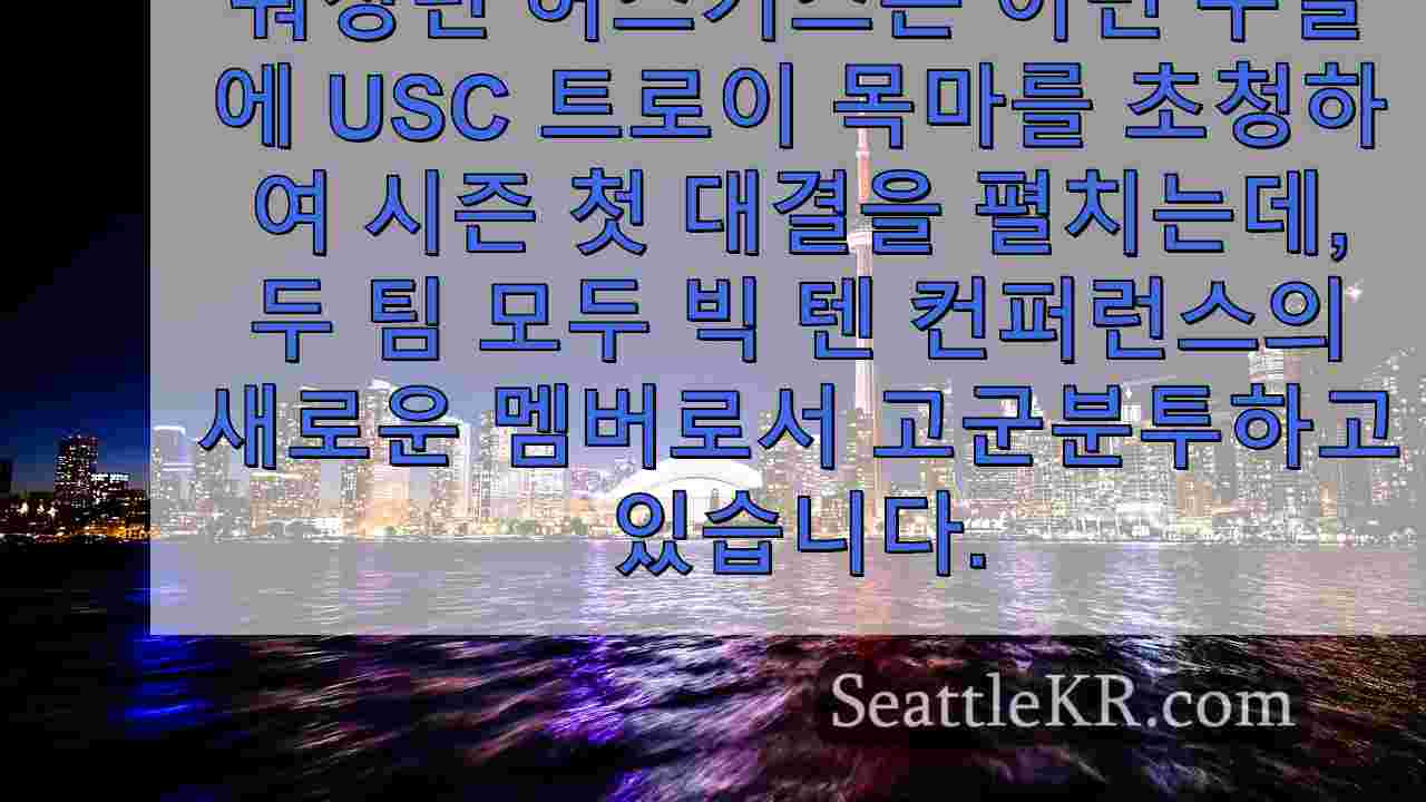 시애틀 뉴스 SeattleKR