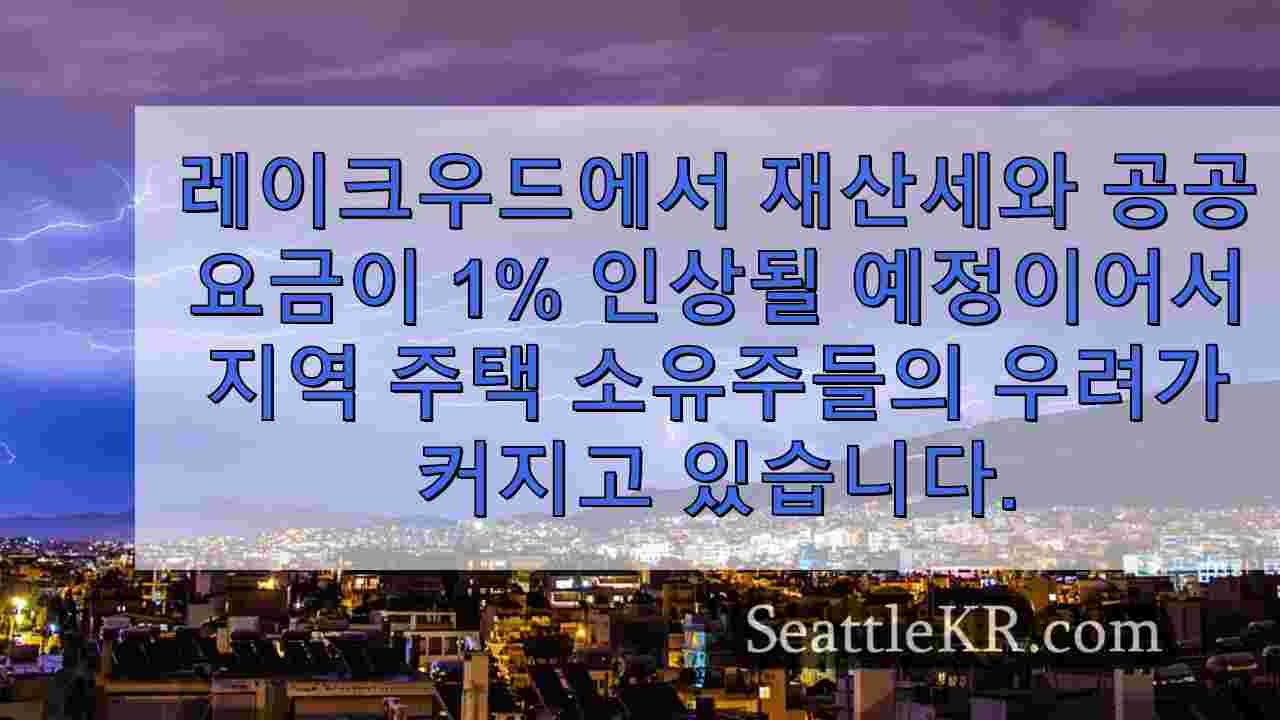 시애틀 뉴스 SeattleKR