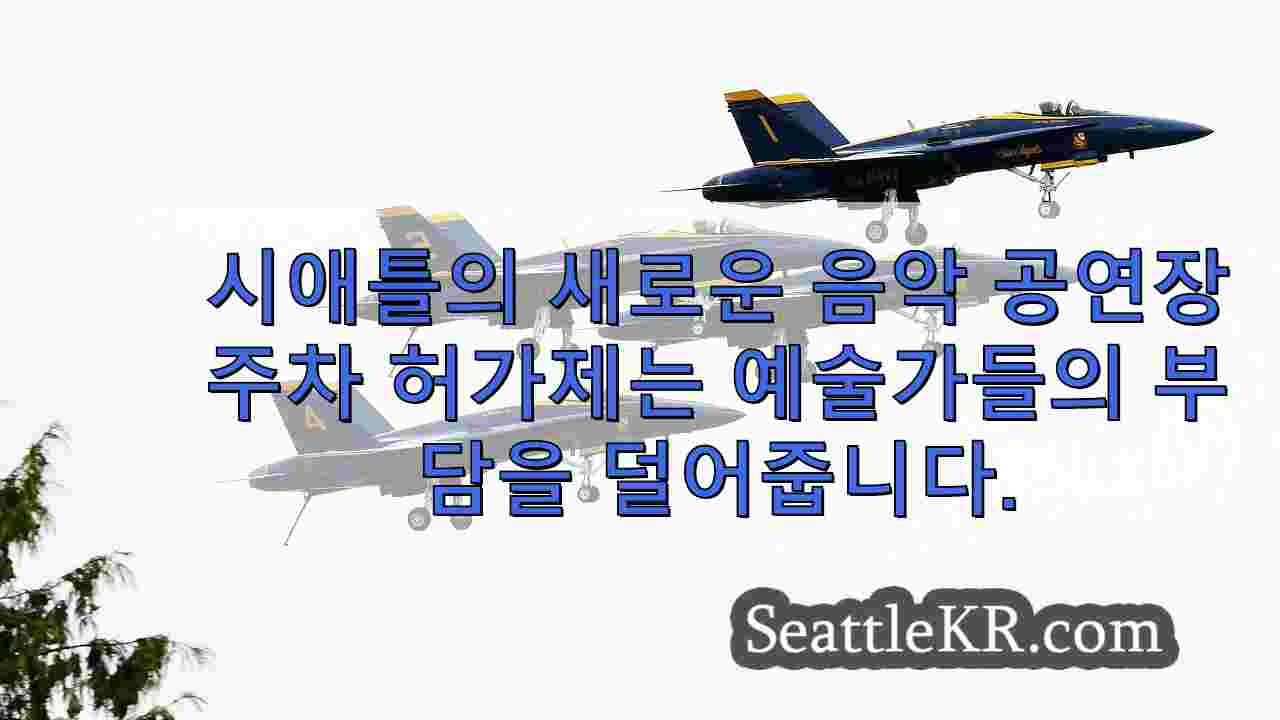 시애틀 뉴스 SeattleKR