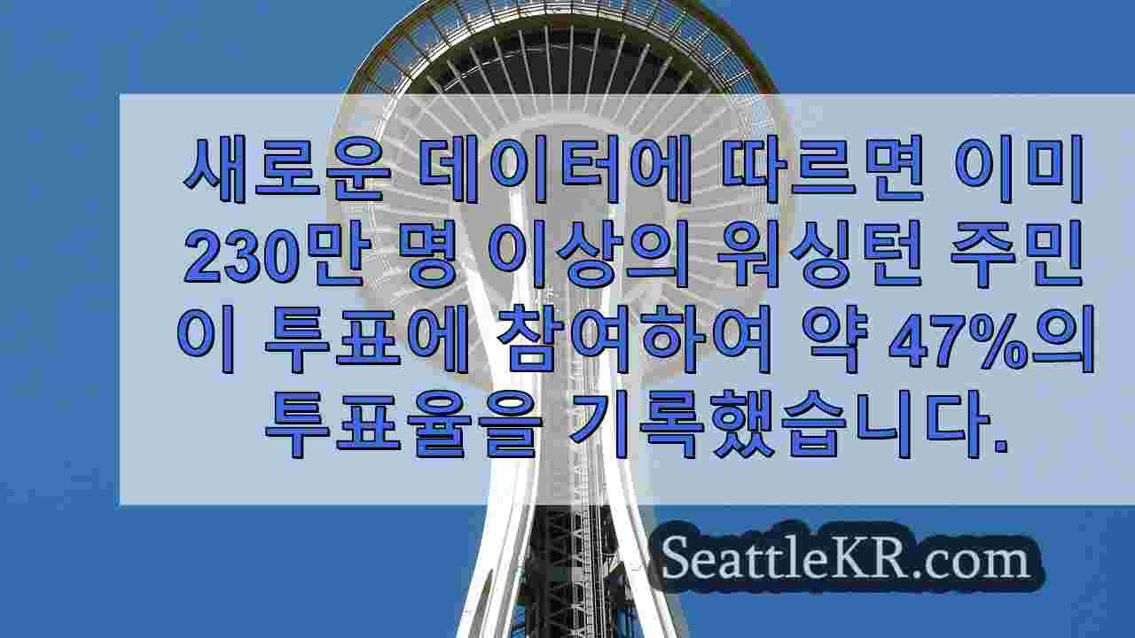 시애틀 뉴스 SeattleKR