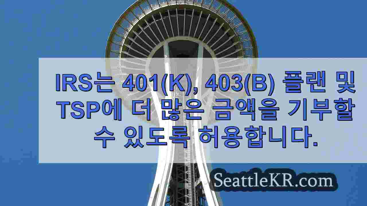 시애틀 뉴스 SeattleKR