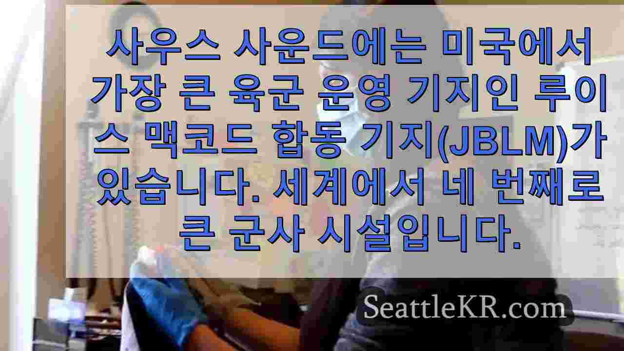시애틀 뉴스 SeattleKR