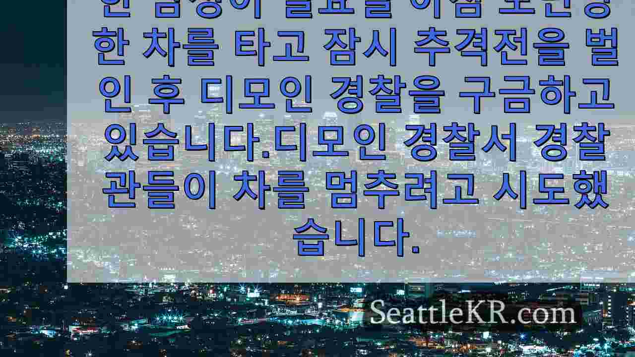 시애틀 뉴스 SeattleKR