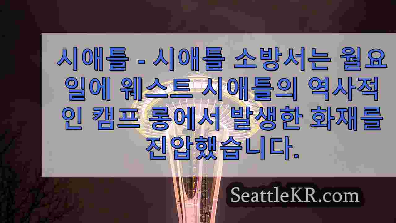 시애틀 뉴스 SeattleKR