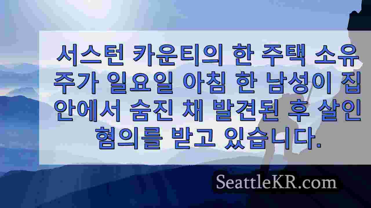 시애틀 뉴스 SeattleKR