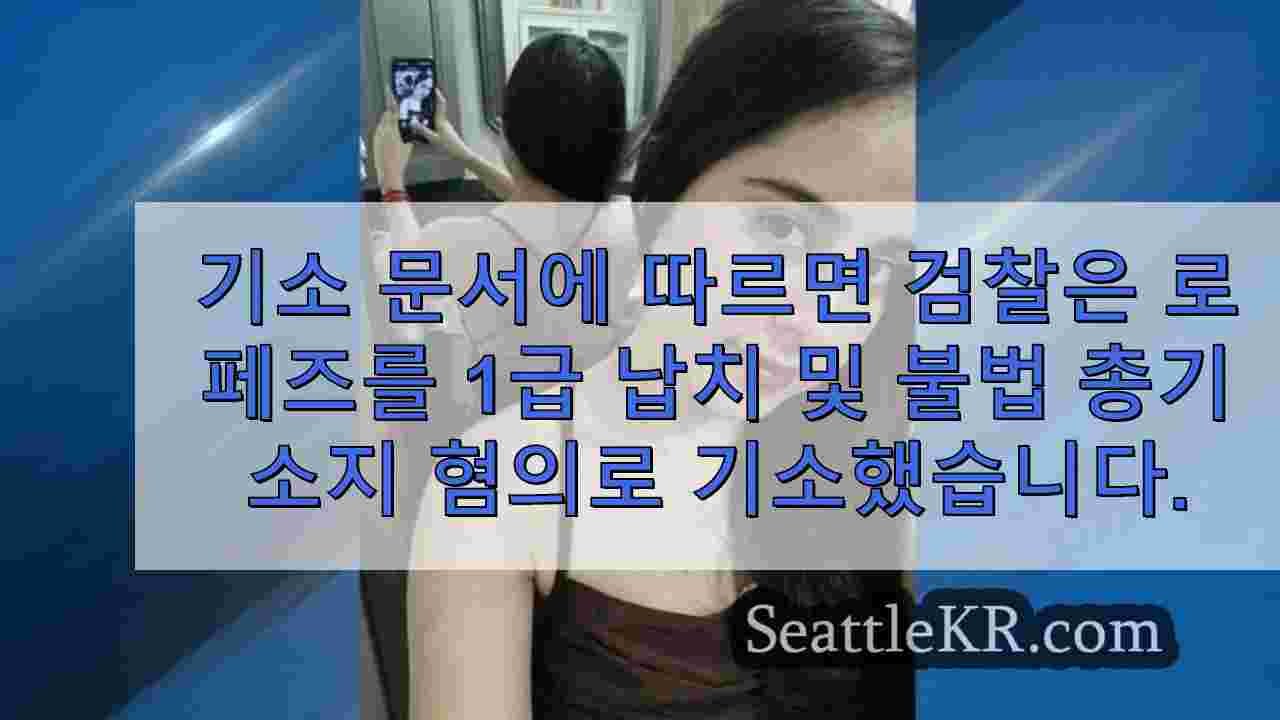 멕시코에서 발견 된 임신 한 오번 여성 납치 혐의로 기소 된 남성