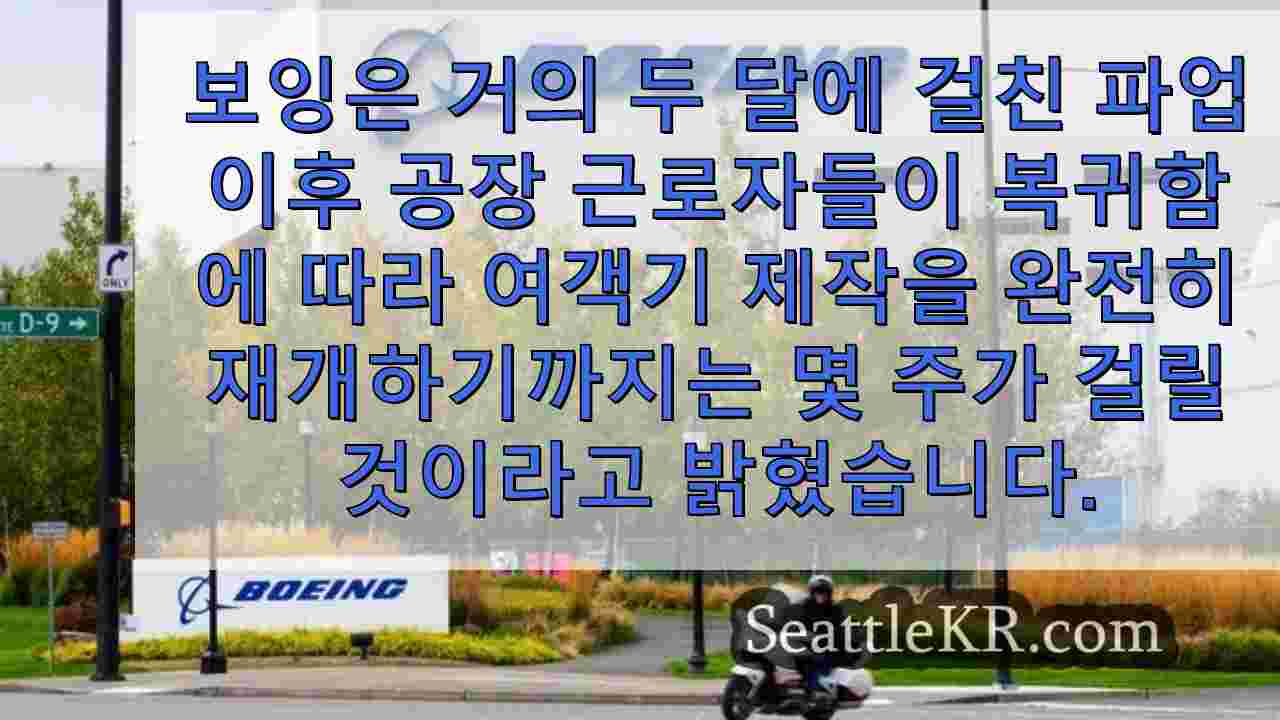 시애틀 뉴스 SeattleKR