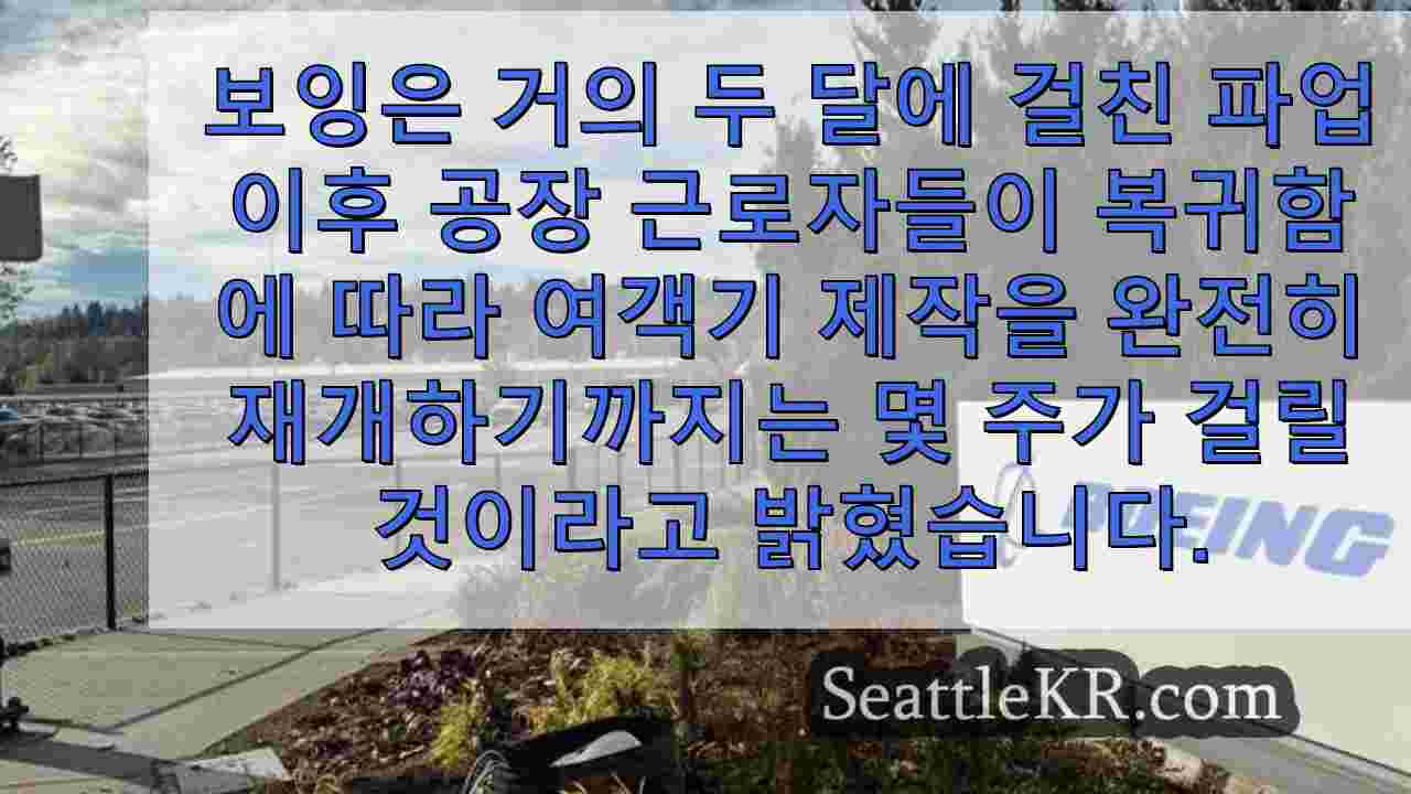 시애틀 뉴스 SeattleKR
