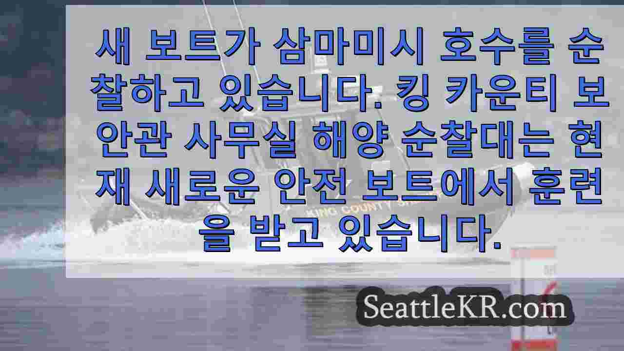 시애틀 뉴스 SeattleKR