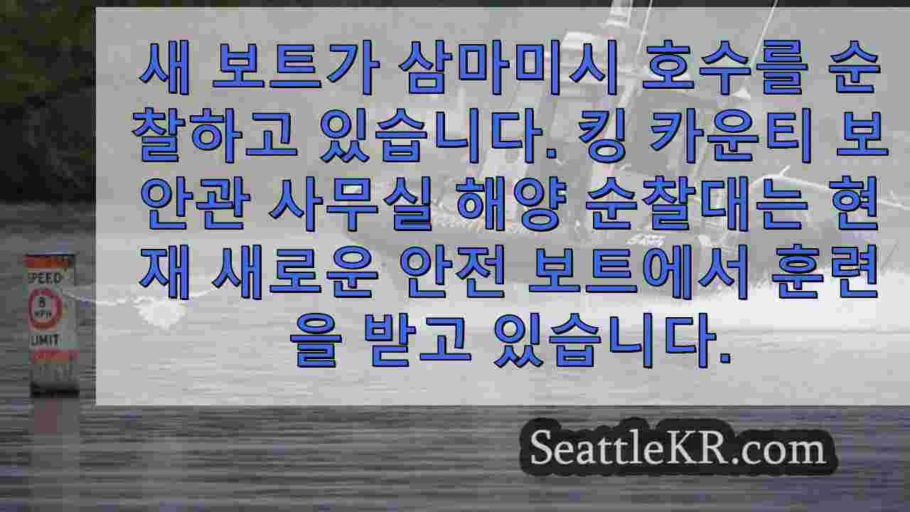 시애틀 뉴스 SeattleKR